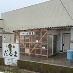 だるま - 