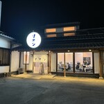 鶏塩麺リオン - 外観