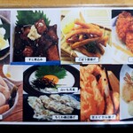 かな福 - メニュー