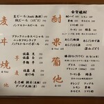 石臼挽きうどん しゅはり - 