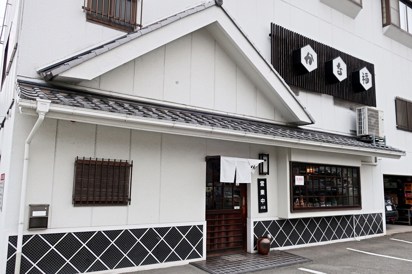 かな 福 砥堀 店