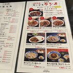 たんや善治郎 - 