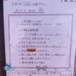 生姜の仕合わせ 糸 - 