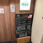 グリル 樹林亭 - 