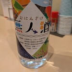 あめのひ食堂 - 無人酒スピリッツ