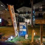 あめのひ食堂 - 外観③