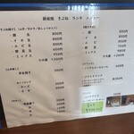 鉄板焼 きぶね - メニュー