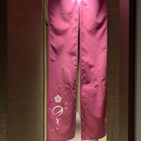 和 のぎ - 