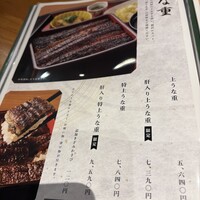 炭焼うな富士 大丸京都別邸 - 