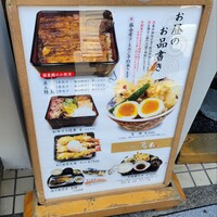 鰻・天ぷら割烹 萬木 - 