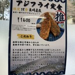 お食事処　来楽 - メニュー