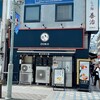 らぁ麺 善治 本店