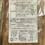 ブーランジェリー コロン - 