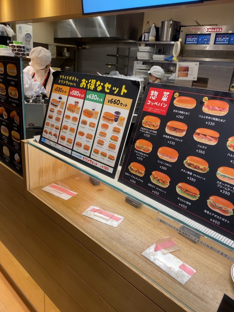 メニュー写真 : コッペ田島 新橋駅構内店 - 新橋/パン | 食べログ