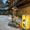 みやじまの宿 岩惣