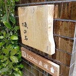 坂の上にあるカフェ - 