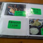 魚屋の磯料理 まるとし - 