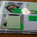 魚屋の磯料理 まるとし - 