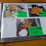 魚屋の磯料理 まるとし - 黄金あじコースと黄金あじフライ定食を注文