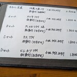 魚屋の磯料理 まるとし - 