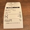 さ竹 恵比寿店