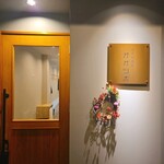 池下料理店 オオツボ - 