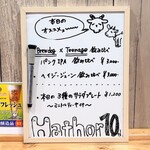 Hathor - 本日のオススメェ～～