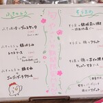 トリワイン ＰＩＫＯＳＨＨＨＵ - 旬やさいの期間限定メニュー