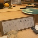 鮨おにかい＋1 - 