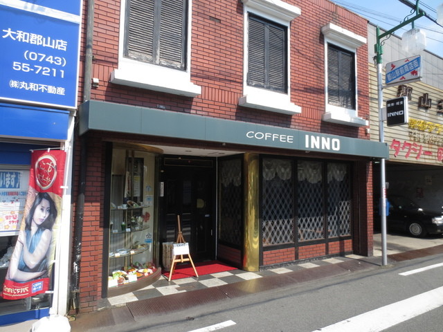 イノ 近鉄郡山 喫茶店 食べログ