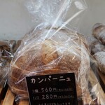クーネルベーカリー - 料理写真: