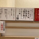 舎鈴 キュービックプラザ新横浜店 - 
