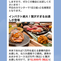 GINZA SUSHI BANYA KAI - 