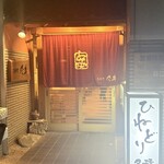 鳥料理今井 - 