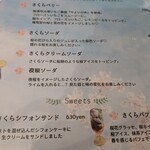 ZakkaCafe Rose House - メニュー