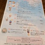 ZakkaCafe Rose House - メニュー