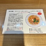 鶏Soba Toraや - 