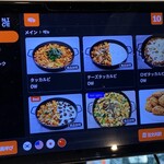 パンダッパンダッ - 