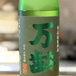 酒菜家 友 - 