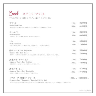 Sacre Fleur Karuizawa