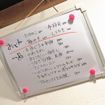 大八 - 日替わりのお品書き