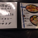 お食事処 多七 - メニュー（タブレット撮影）
