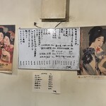 大衆割烹 百仁香 - 