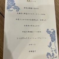 中国料理 滄 - 