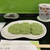 ずんだ茶寮 仙台駅ずんだ小径店