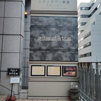 レストラン アルティザン（restaurant Artisan） - 店舗外観