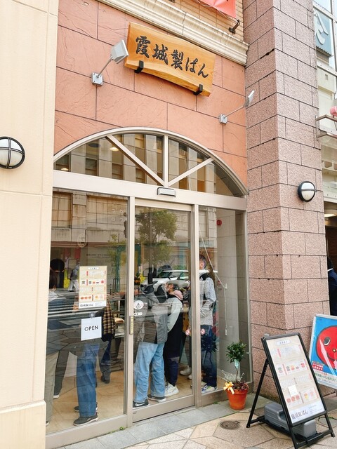 霞城製ぱん - 山形（パン）の写真