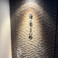 溜息3秒 - 
