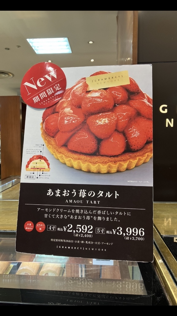 メニュー写真 : グラマシーニューヨーク 高島屋京都店 （GRAMERCY