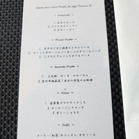 イザーレ シュウ チエロ - 